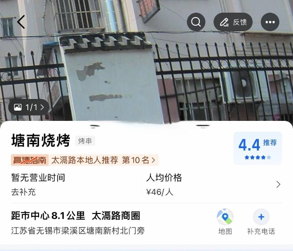 塘南烧烤直接搜索 旁边的蓝色门